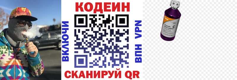 KRAKEN tor  Новая Ладога  Кодеин напиток Lean (лин) 