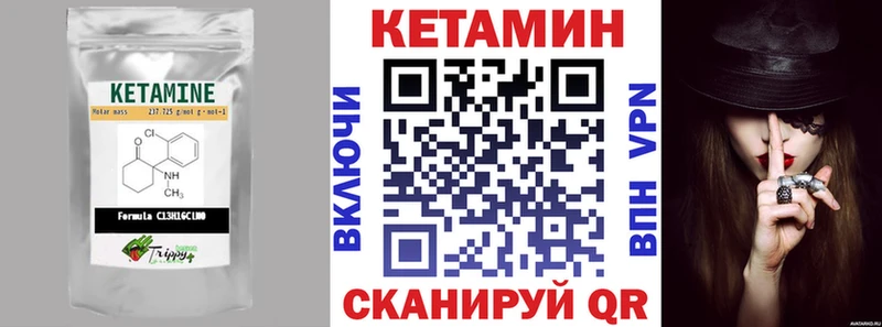 купить наркотик  ссылка на мегу вход  Кетамин VHQ  Новая Ладога 