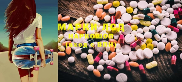 марки lsd Балабаново
