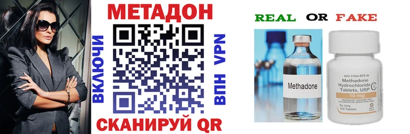 МЕТАДОН methadone сколько стоит Новая Ладога